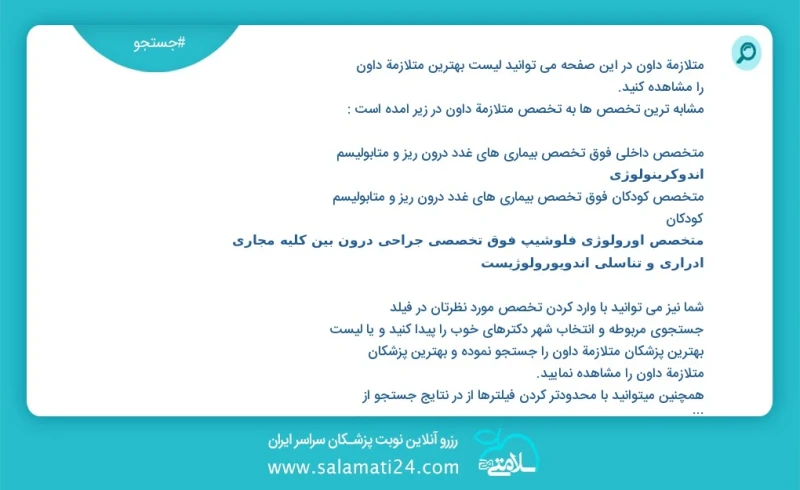 وفق ا للمعلومات المسجلة يوجد حالي ا حول 6 متلازمة داون في هذه الصفحة يمكنك رؤية قائمة الأفضل متلازمة داون أكثر التخصصات تشابه ا مع التخصصات...